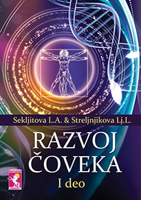 Развој човека